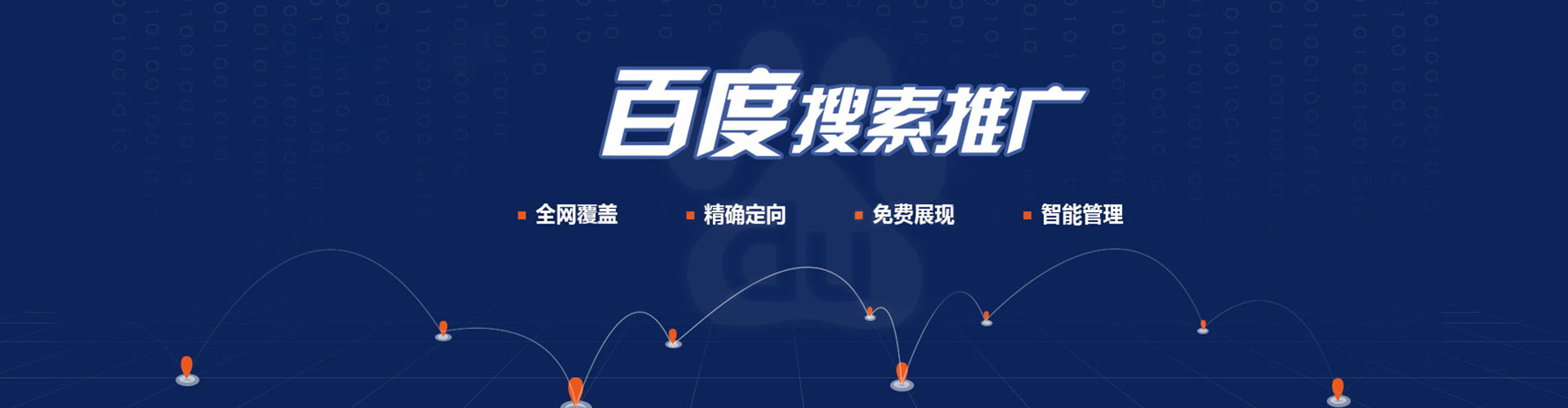 巍山百度竞价运营